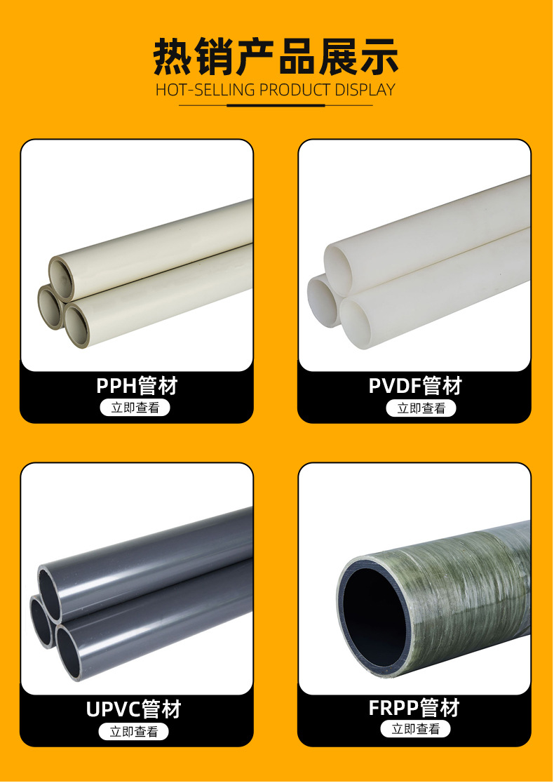 凯鑫KXPV厂家定制直销PVC-C化工管件多种规格CPVC塑料管打样加工-阿里巴巴