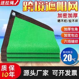 绿色遮阳网加厚加密防晒网室外遮阳网花卉绿色隔热包边打孔遮阳网