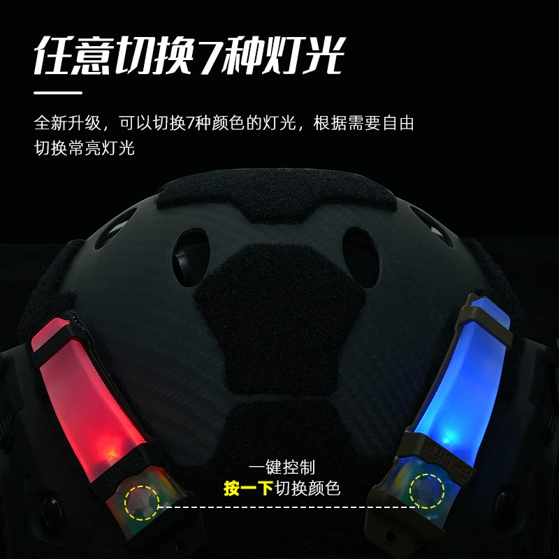 Модернизированный семицветный тактический шлем, меняющий цвет, сигнальный светильник для жевательной резинки, водонепроницаемый, сильный свет, стробоскоп для выживания на липучке
