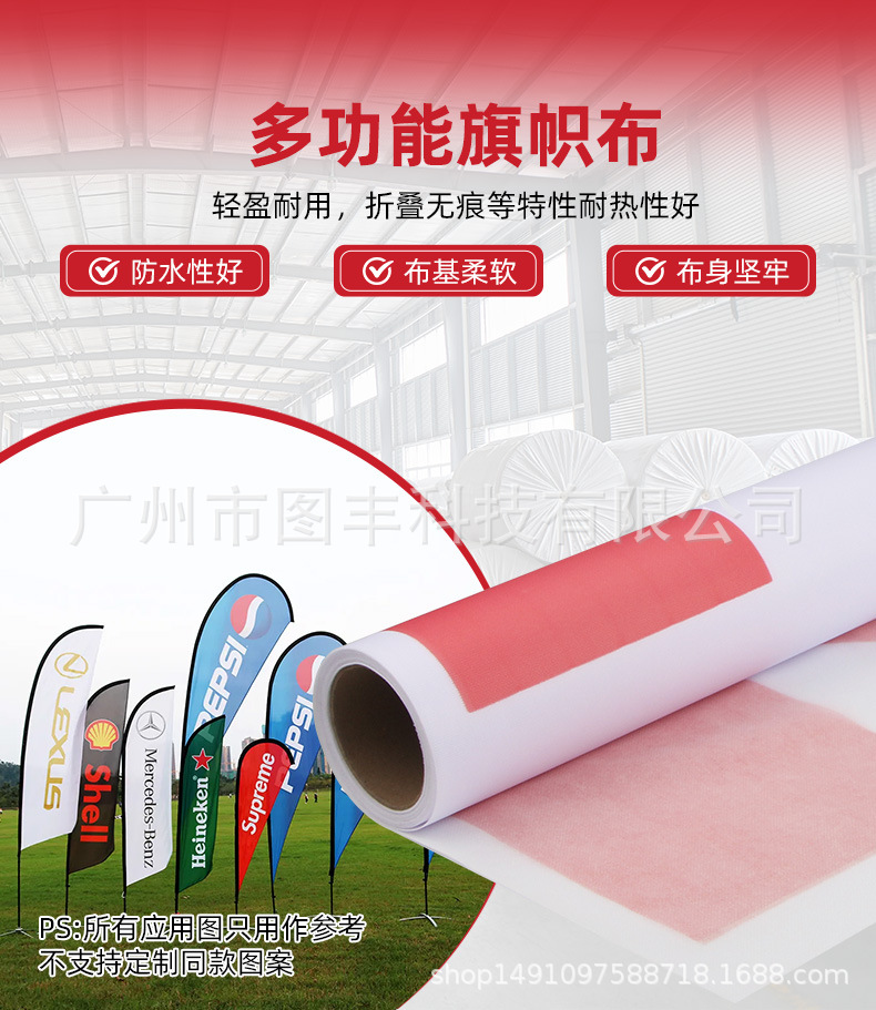 0旗帜布_01.jpg