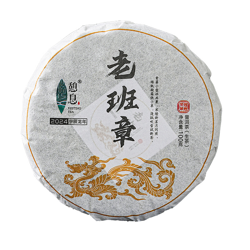 Yunnan explota el origen del té Pu 'er al por mayor té de primavera 100 gramos de pasteles pequeños Li Menghai laobanzhang aroma suficiente té crudo