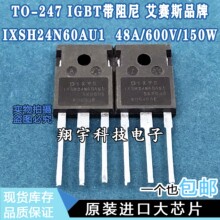 ԭ�b�M�ڲ�C IXSH24N60AU1 48A/600V/150W �y�� ���ϙC