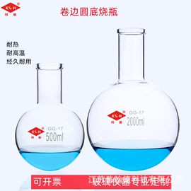 其他实验室品;分析试剂;烧杯、烧瓶