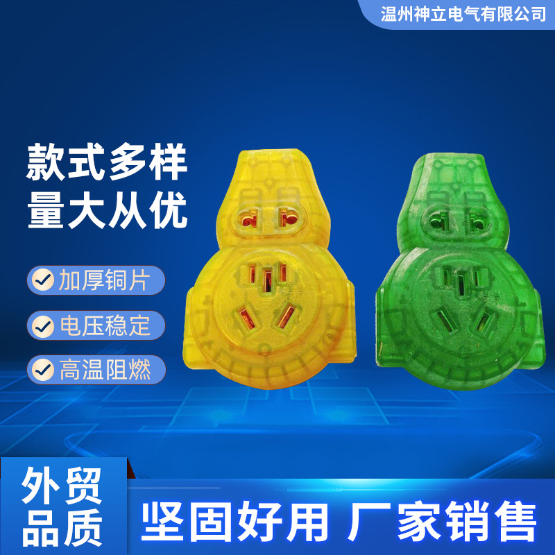 供应新型日标抗摔插板插排新型包胶梯形插座包胶葫芦型 配件