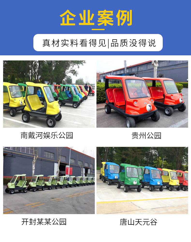 Customized intelligent scan-code electric sightseeing car for scenic area tourism, covered electric sightseeing car, parent-child electric sightseeing car