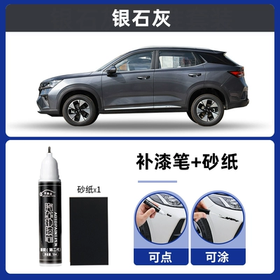 car paint touch-up pen — Avtomobil boya qələmləri - silver-gray-single-pen-sandpaper