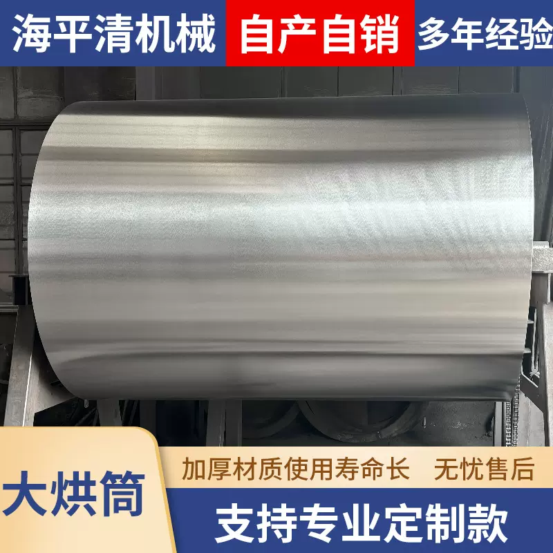 大烘筒用于复合机器可来图定制专业生产大滚筒厂家