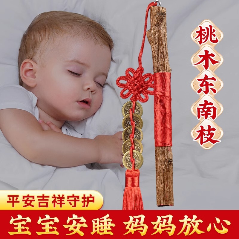 Wild Peach Wood Sticks with Seven Branches from the Southeast Branch of a Peach Tree, Baby Calming Pendant for Pregnant Women, Genuine Peach Wood Wild Peach Wood Sticks with Seven Branches from the Southeast Branch of a Peach Tree, Baby Calming Pendant for Pregnant Women, Genuine Peach Wood