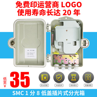Supply Smc 1 Minute 8 Low Cover Insert Type Sliver Box Smc 1 Minute 8 Digital Components Receiving Equipment