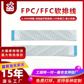 电子线;连接器;针座/插针