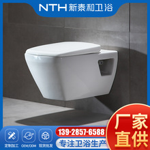 新泰和卫浴壁挂式马桶家用悬挂式挂墙坐便器 入墙式隐藏水箱节水