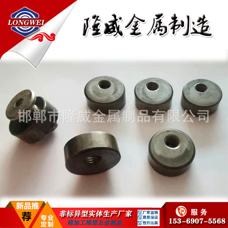 焊接偏心圆螺母，偏心圆螺帽，异型圆螺母 螺母 衬套 套管 来图做
