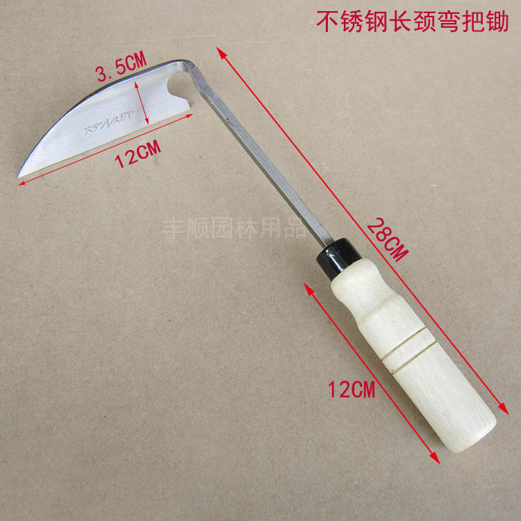 不锈钢长颈弯把镰弯把锄锄草除草镰刀户外 弯头锄锄草镰锄草小锄