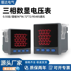 电能仪表