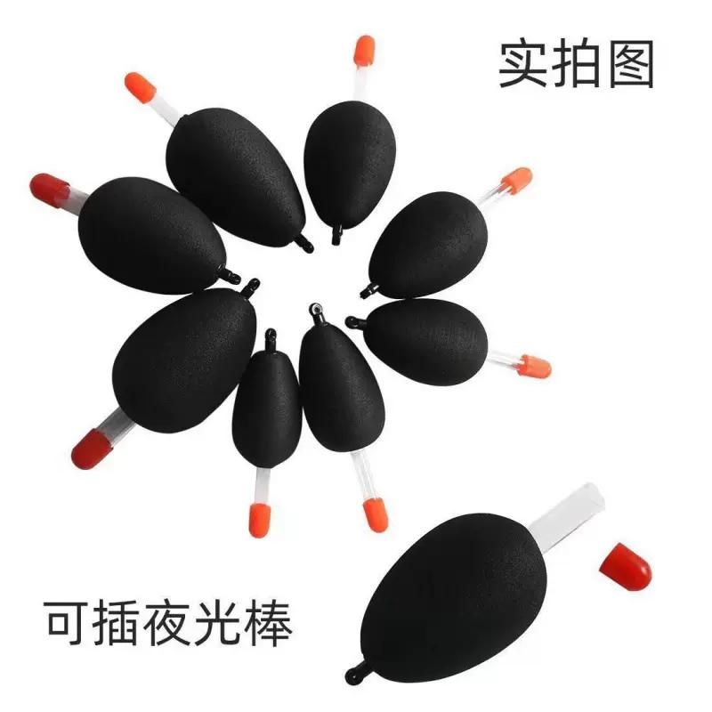 EVA浮漂可插夜光棒可视瞄鱼鳔锚鱼漂泡沫大肚漂日夜两用鱼漂浮漂