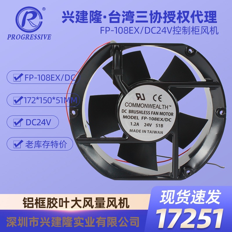 Commonwealth̨����Э FP-108EX/DC24V�����豸��ֱ��24Vɢ�ȷ���