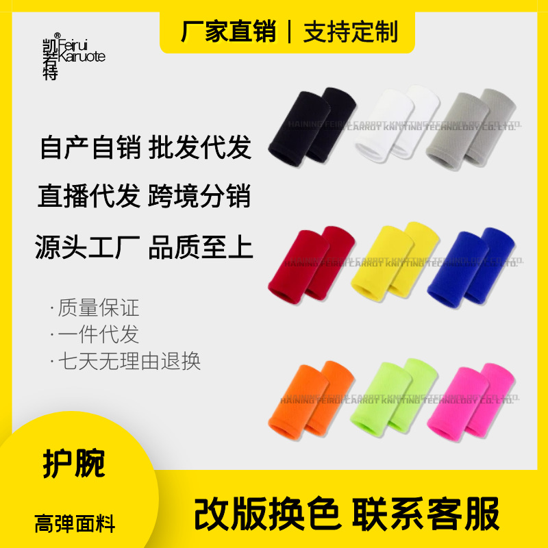 Pulsera CS color sólido protección de la muñeca de presión larga equipo de protección elástica deportes fitness muñeca cubierta en stock personalización al por mayor