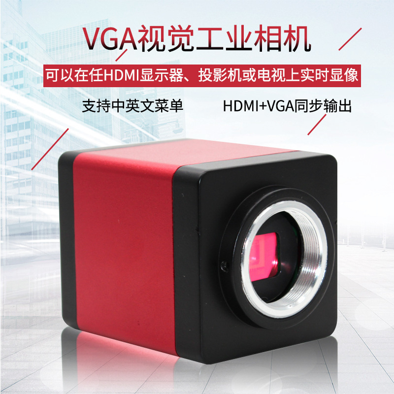 HDMI/VGA HD industrial camera 38 million pixel CCD magnifying glass repair measuring microscope camera HDMI/VGA HD industrial camera 38 million pixel CCD magnifying glass repair measuring microscope camera