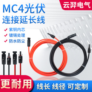 ������L��MC4�B�������Դֱ����|���L��ƽ��12AWG/10AWG
