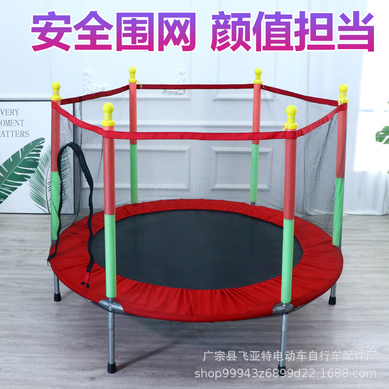 子供用トランポリン、保護ネット付き、屋外ガーデン、家庭用屋内、大人と子供のインタラクティブゲームトランポリン|undefined