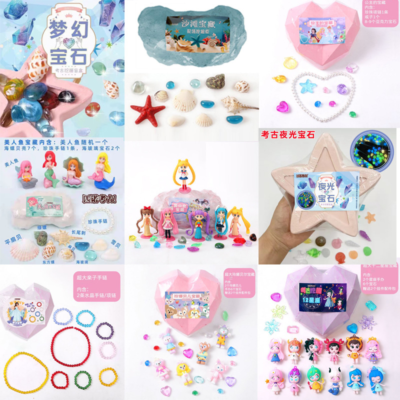 现场版考古挖掘玩具儿童手工挖宝藏男女孩摆地摊挖宝石游乐场化石