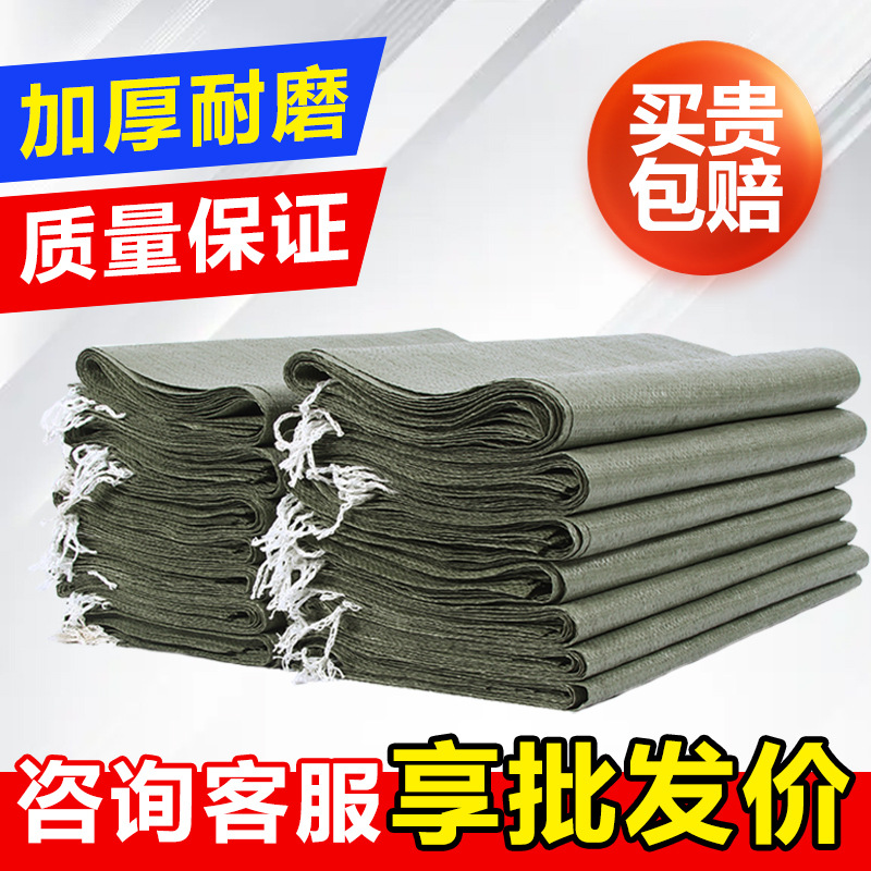 编织袋子批发蛇皮袋快递物流打包袋子建筑装修垃圾袋搬家塑料麻袋