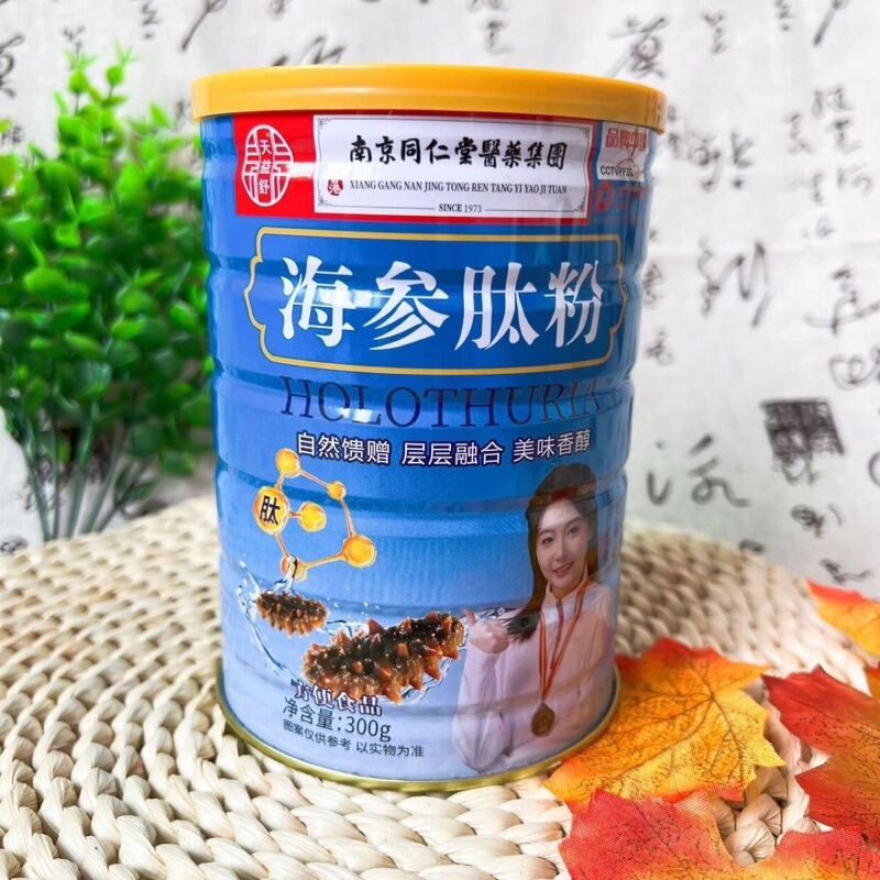 Sea Cucumber Peptide Powder 300g Sea Cucumber Protein Peptide Powder Probiotics Camel Milk Conveniently Mixed Food Dropshipping