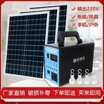 阳能发电系统220V家用户外电源手机充电300W小家电供电优邦亮