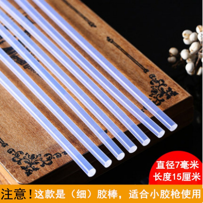 热熔胶胶棒热熔批发100支7mm11mm高粘强力速溶透明家用胶条热熔热