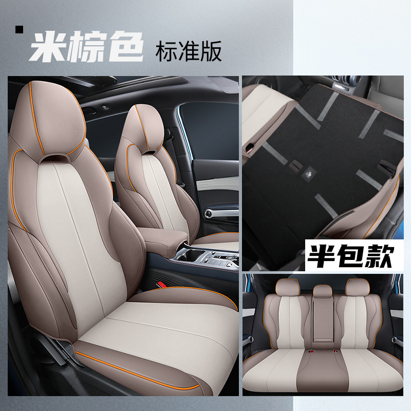 LTCS - [미카색] 뒷좌석 반 커버 - 스탠다드 버전