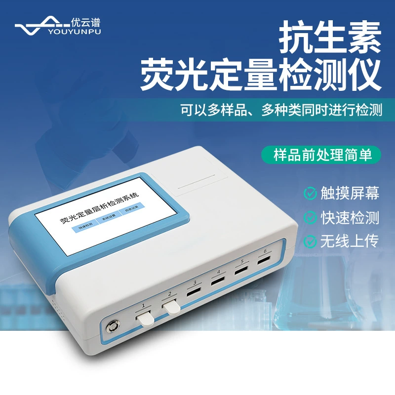 Количественный детектор антибиотиков флуоресценции детектор остатков пищевых антибиотиков Анализатор остатков водных продуктов