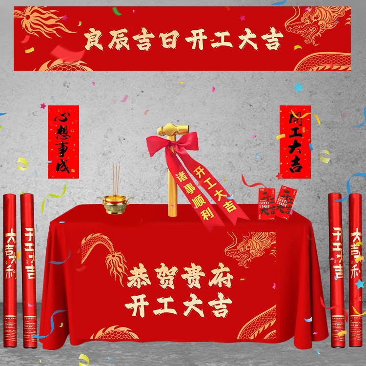 Ceremonia de inicio de Daji Suministros completos Decoración de nueva casa Celebración de apertura Teal de mesa de fondo Banner Stickers Salute Gun