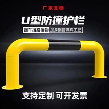 U型钢管护栏防撞栏柱M型道路隔离栏停车位挡车器消防栓U形桩护栏