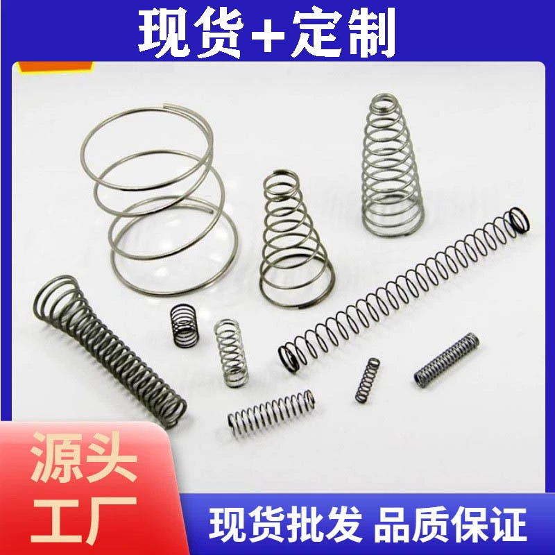 Завод Shanghai Spring поставляет в наличии пружины сжатия из нержавеющей стали, оцинкованные и черненые пружины, пружины растяжения, пружины кручения, проволоку из железа и 3D-изогнутые пружины.