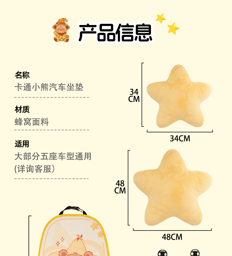 2026 New Car Headrest Neck Pillow Creative Cute Star Car Cushion High-End Car Lumbar Support Cushion