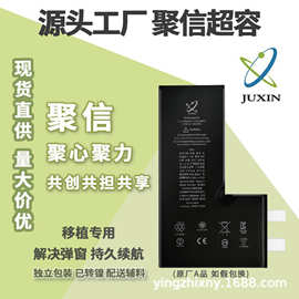 原厂A品聚信电芯适用于苹果电芯移植超容高容11系12系13系14系15