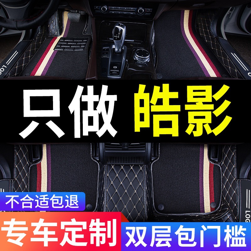 适用2021款广汽本田皓影广本浩影车专用汽车用品脚垫全包全大包围