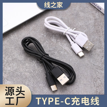 Type-c��늾����Sֱ�� �{�����C��늌���C�Դ�����USB������
