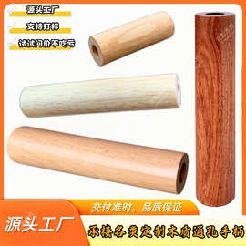 通孔木质防烫手柄铁锅蒸笼烧烤炉水壶厨具水桶握把五金工具木配件