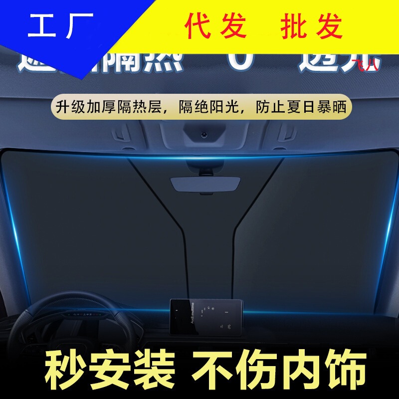 Car Sunshade Car Telescopic Sun Protection Heat Insulation Sun Shield Front Windshield Sunshade Umbrella Car Interior Sunshade