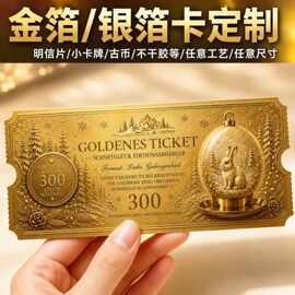 金箔银箔明信片创意收藏卡片定制粗闪凸起立体磨砂铝箔贺卡明信片