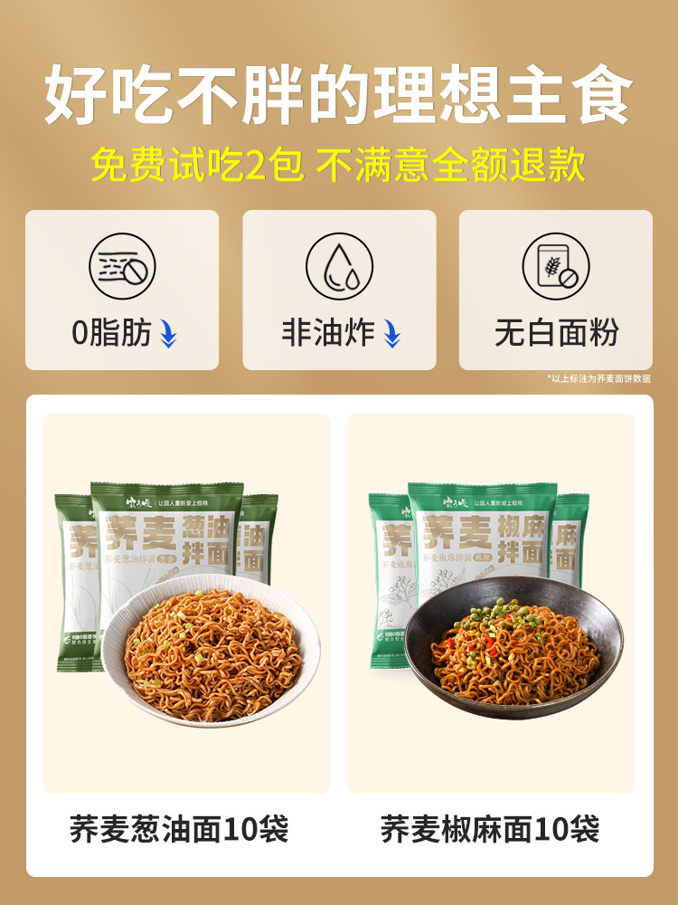 파기름 메밀국수 10봉 + 고추와 참깨가 들어간 메밀국수 10봉