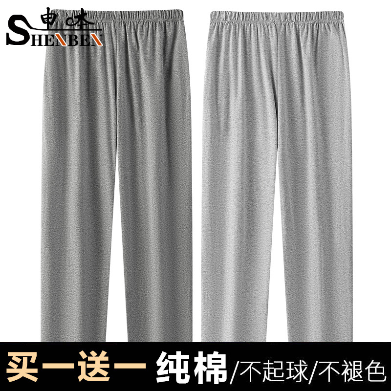 summer thin cotton universal trousers for leisure