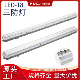 Three-proof lamp ABS PC cover three-proof lamp shell kit manufacturers wholesale large quantity more favorable