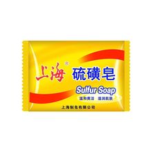 上海硫磺皂130克流黃洗臉洗頭洗澡除蟎控油止癢祛痘洗腳抑菌肥皂