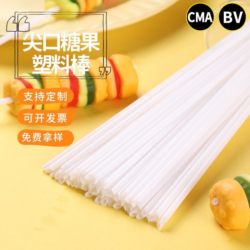 Pp Food-Grade Pointed Plastic Sticks for Gummy Candies, Hamburger Skewers, and Skewered Treats, with Extended Slanted Tips, No Burrs, Wholesale from Manufacturer Pp Food-Grade Pointed Plastic Sticks for Gummy Candies, Hamburger Skewers, and Skewered Treats, with Extended Slanted Tips, No Burrs, Wholesale from Manufacturer