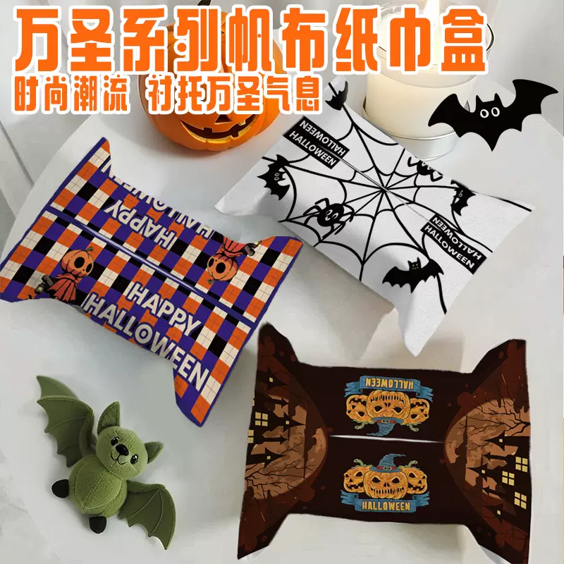 跨境专供客厅纸巾盒定制万圣家用帆布抽纸盒节日装饰创意茶几摆件