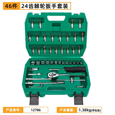 Tuosen Hardware Tools Xiaofei Socket Set Car Repair Repair Tools 46-Piece Auto Repair Tool Combination Set (Mühərrik tənzimləmə alətləri) - 1278646-24-tooth-sleeve-sets-14piece-138kg