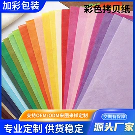 透明纸;其他礼品包装