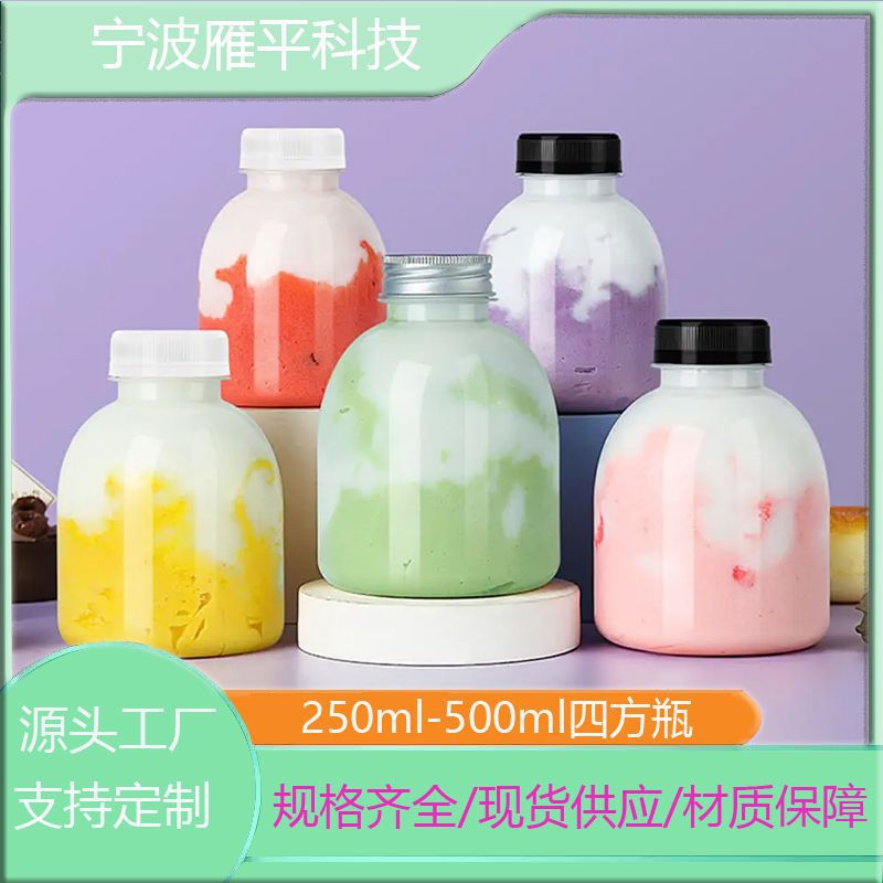 厂家现货批发网红创意奶茶瓶 一次性饮料瓶胖胖形瓶外卖PET塑料瓶